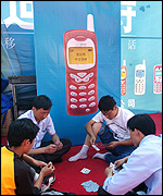 Chinese mobile phone advert
