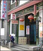 A bath house in Beijing