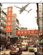 Hong Kong street scene