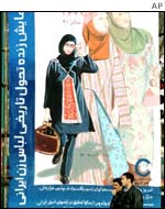 Poster advertising modern versions of traditional dress