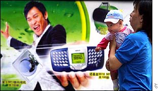 Chinese mobile advertisement