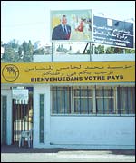 Portrait of King Mohamed VI greets migrants at a staging post in Tangiers