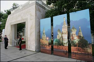 The venue for the Moscow bid team