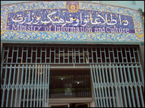 وزارت اطلاعات و فرهنگ