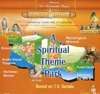 گنگا کنارے پہلا ہندو تِھیم پارک