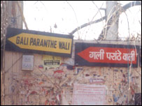 परांठे की दुकान