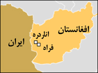 فراه در غرب افغانستان 