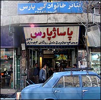 تئاتر پارس در لاله زار