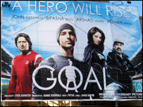 بھارتی فلم گول