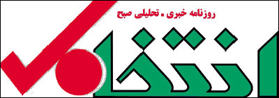 نشانه روزنامه انتخاب