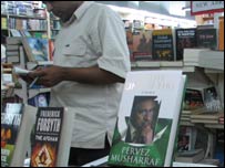 جنرل مشرف کی کتاب