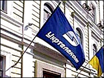 Укртелеком