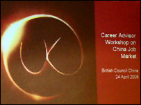 中国职场就业指导互动会