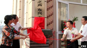 Lễ gắn bảng văn phòng đại diện