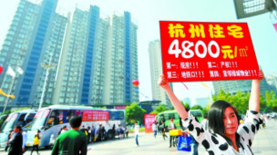 杭州住宅（新華社圖片）