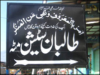 په مټه کې د طالبانو تمځاى