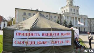 Хмельницький, намет на підтримку Тимошенко 