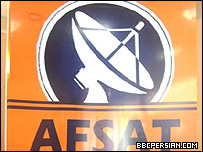 نشان یک شرکت اینترنتی در افغانستان