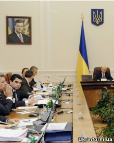 Кабинет Министров