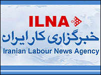 نشان خبرگزاری کار ایران