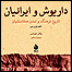 جلد کتاب داریوش و ایرانیان