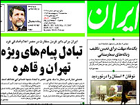 صفحه نخست روزنامه ايران، دوشنبه 25 ارديبهشت