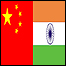 پرچم چین و هند 