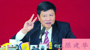 广州市长陈建华