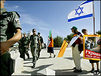 پرچم لئے ہوئے اسرائیلی امن مظاہرین