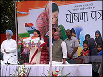 काँग्रेस पार्टी