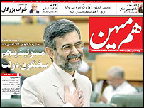 صفحه نخست آخرین شماره روزنامه هم میهن