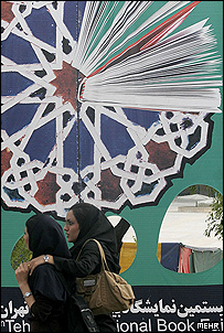 نمایشگاه کتاب تهران، عکس از مهر