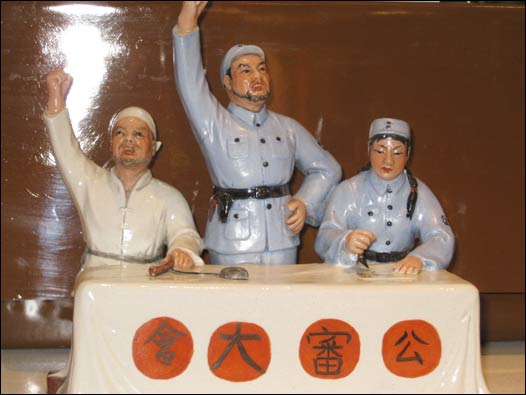 Bloomsbury Auctions 毛泽东时代工艺品拍卖会（09年11月5日）