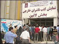 نمایشگاه کتاب