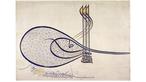 Tughra of Suleiman the Magnificent