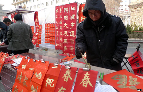 Thư pháp tại Tây An, Trung Quốc