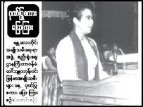 Hình của Nguồn sáng mới Myanmar