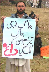 لاپتہ افراد کے رشتہ دار 