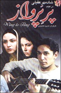پر پرواز