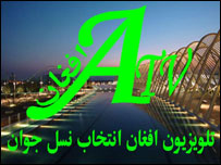 افغان تی وی
