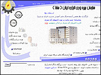 سایت سازمان بهره وری انرژی ایران (سابا)