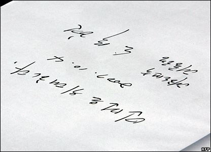 Chữ ký của ông Roh trong sổ lưu niệm tại Nampo, Bắc Hàn.