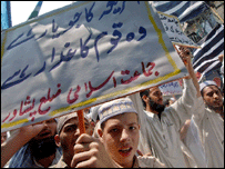 پشاور میں مشرف اور امریکہ مخالف مظاہرہ 