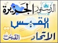 روزنامه های عربی