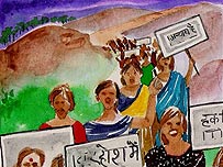 चित्रांकनः हेमज्योतिका