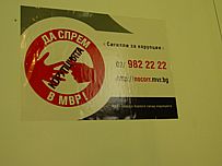 Bulgarii sunt îndemnaţi să nu mituiască magistraţii