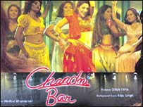 चांदनी बार