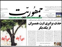 صفحه اول شماره اول روزنامه جمهوريت