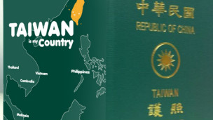 台湾在野的民进党为反制中国新版护照内的台湾景点照片