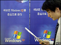 माइक्रोसॉफ़्ट